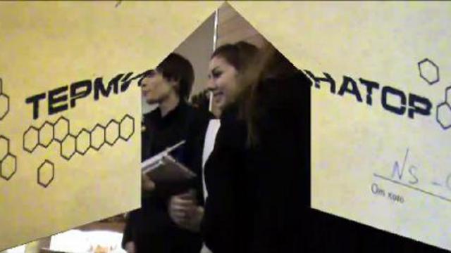 Терминатор