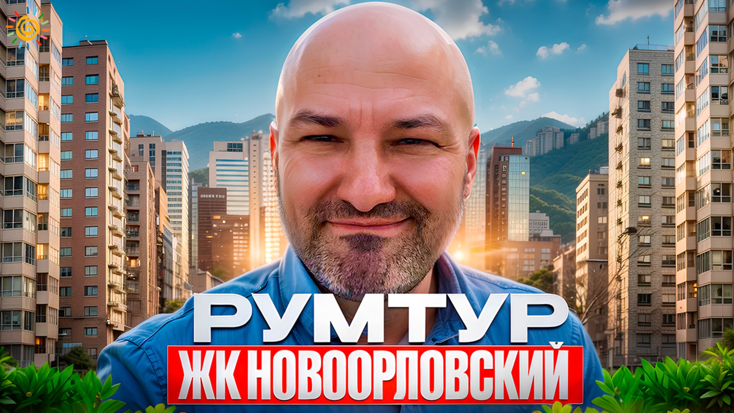 Рум тур по жилому комплексу Новоорловский от Эталон на DJI Action 4 смотреть онлайн