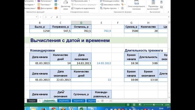 Excel видео урок #3 смотреть онлайн