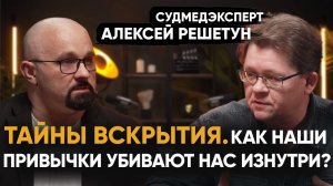 ЗАКУЛИСЬЕ МОРГА | ПОХОРОНЕННЫЕ ЗАЖИВО. Нелепые смерти. Находки внутри тел. Органы зависимых.