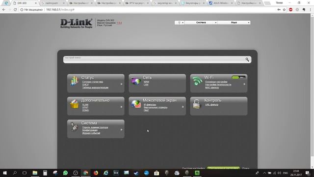 Настройка D-link dir 300 смотреть онлайн