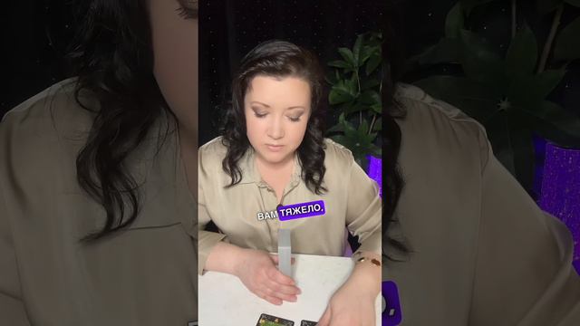 Что нужно осознать в ближайшие время? смотреть онлайн