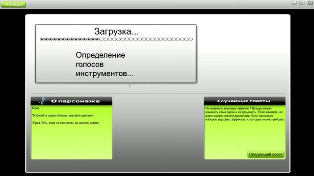 как запустить и натроить карту в Audiosurf смотреть онлайн
