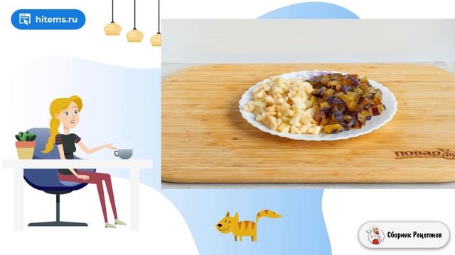 Сборник рецептов