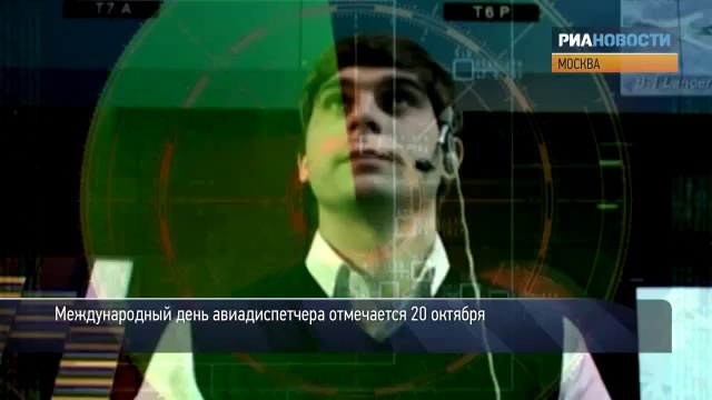 Авиадиспетчеры смотреть онлайн