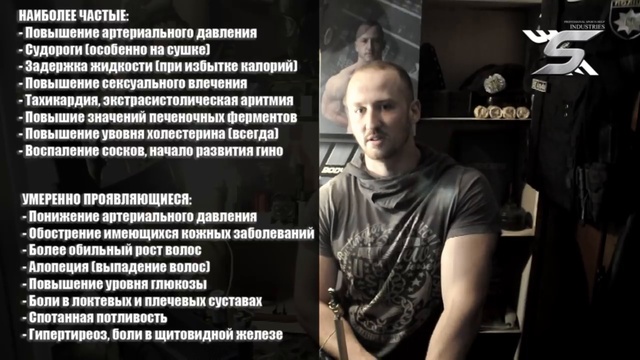 ААС. Станозолол + Тестостерона энантат (Химический Бункер) смотреть онлайн