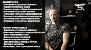 ААС. Станозолол + Тестостерона энантат (Химический Бункер)