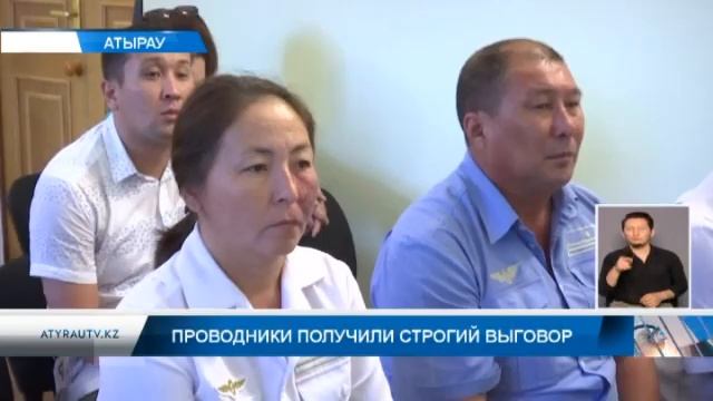 Проводники получили строгий выговор смотреть онлайн