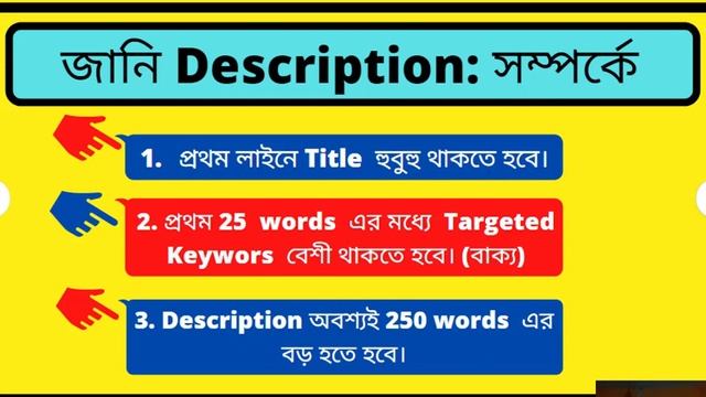 How to rank youtube videos bangla 2021 | Youtube seo bangla, смотреть онлайн