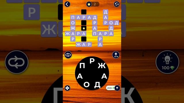 06.06.19 WOW. WORDS of WONDERS. ПАЗЛ ДНЯ. Решение последнее слово ПРОДАЖА!! ! #WOW #ответы#игры смотреть онлайн