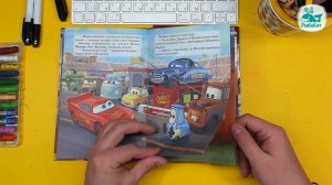 Книга Тачки Молния Маквин / Книги с картинками