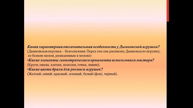 презентация лепка дымковской игрушки смотреть онлайн