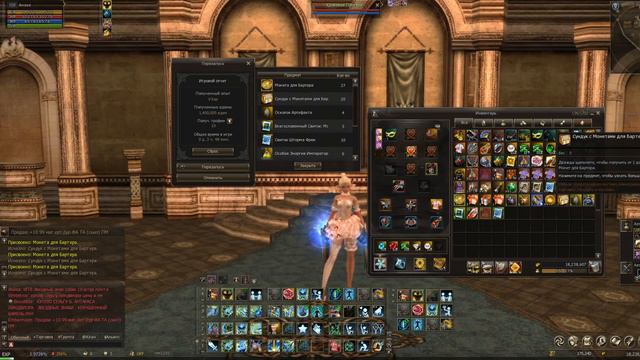 Lineage 2 Акция Равный Обмен