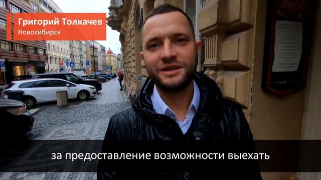 Научный семинар в Праге DENTIS&GDIA смотреть онлайн
