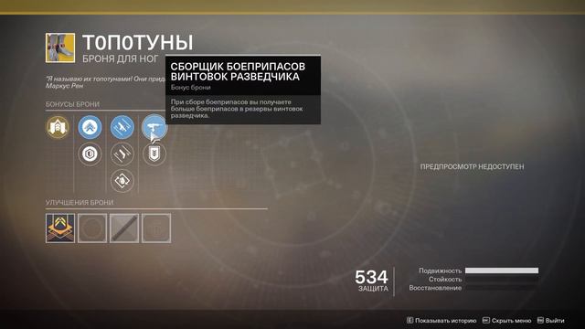 Destiny 2 Торговец ЗУР привёз интересненькое(Актуально до 25 сентября) смотреть онлайн