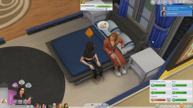 The Sims 4 : Семейка Крудс : С кем переспать???