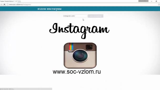 Как взломать страничку онлайн без програм ЛЕГКО!!! смотреть онлайн