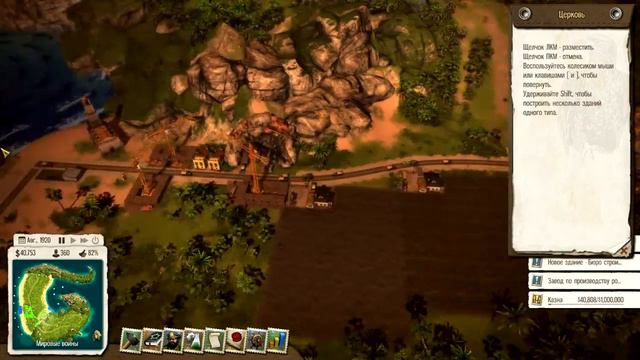 Tropico 5 #18 - Разбогатейте быстро [Часть 2] смотреть онлайн