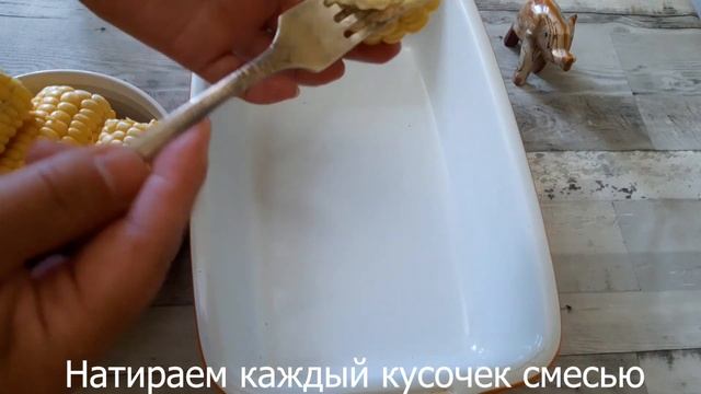 Так КУКУРУЗУ делают только в АМЕРИКЕ! Крутой рецепт сладкой КУКУРУЗЫ! смотреть онлайн