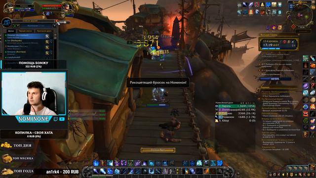 WOW BfA stream | Я вернулся, скучал :) Закрываем ключики на всех персах ► WORLD OF WARCRAFT смотреть онлайн