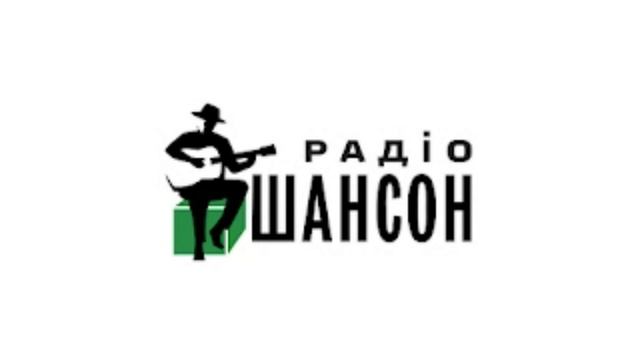 Начало часа, новости, погода и реклама (Радiо Шансон (Украина), 17.09.2021) смотреть онлайн