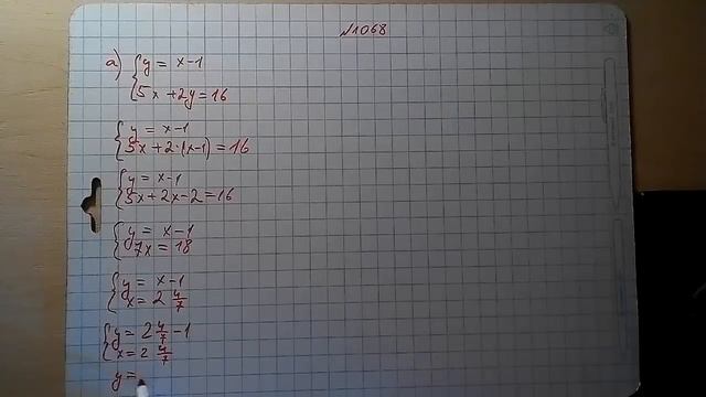 №1068 алгебра 7 системы уравнений смотреть онлайн