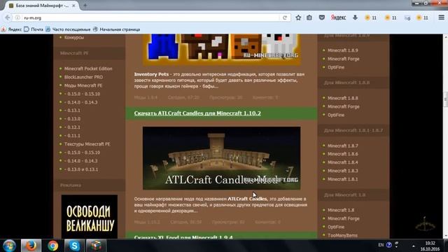 Как скачать бесплатно Minecraft 1.10.2 версию смотреть онлайн