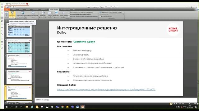 Системный анализ.Лекция 9.Различные способы построения интеграций систем смотреть онлайн