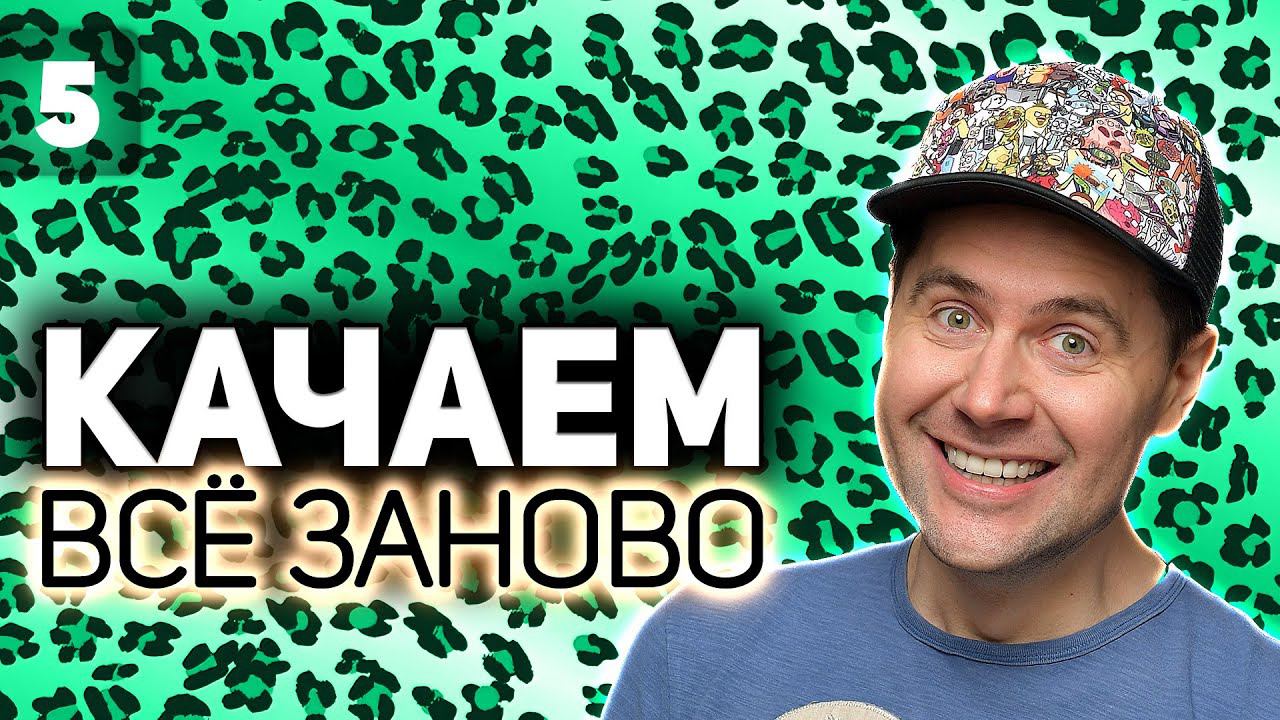 WOT КАЧАЕМ ВСЁ ЗАНОВО Я - пантера. Jagdpanther S4 EP5 смотреть онлайн