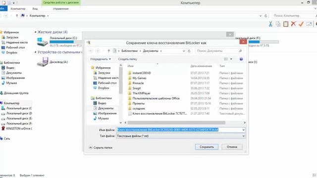 Функция BitLocker позволяет зашифровать файлы на компьютере смотреть онлайн
