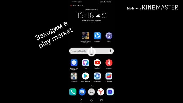 Как убрать родительский контроль изи смотреть онлайн