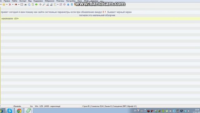 как зайти в пуск после обнавление виндус 8.1 черный экран смотреть онлайн