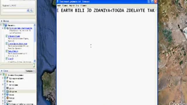 3D Здания в GOOGLE EARTH смотреть онлайн