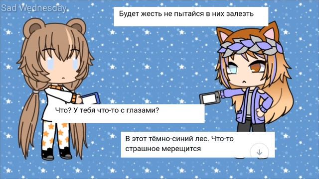 Пранк песней | Gacha Life | Некрасивые глаза | Молоко | Комплексы смотреть онлайн