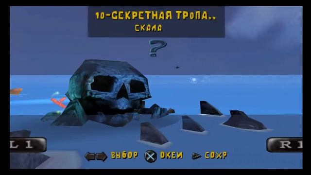 Peter Pan in Disney's Return to Neverland Прохождение игры на PS1 # 3 смотреть онлайн
