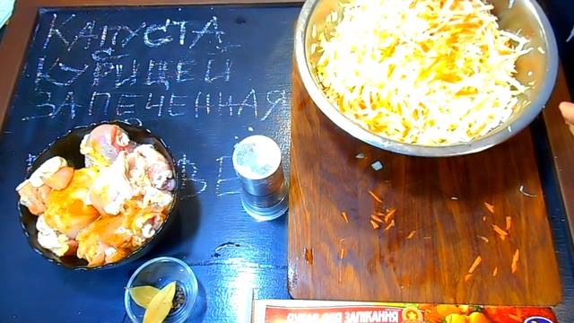 Капуста с Курицей запеченная в рукаве. Рецепт как приготовить. // Олег Карп смотреть онлайн