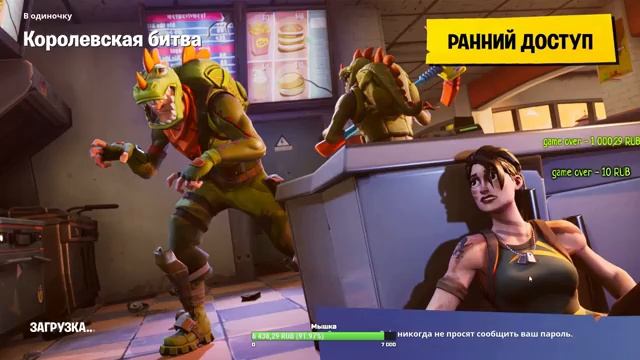 Тепловизор в игре + новенький скин №2 I Fortnite смотреть онлайн
