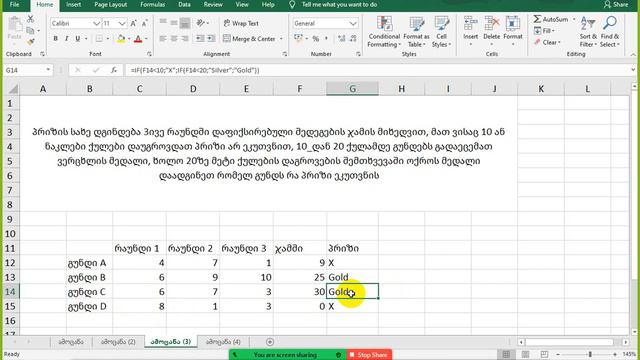 excel count,sum,finansical смотреть онлайн