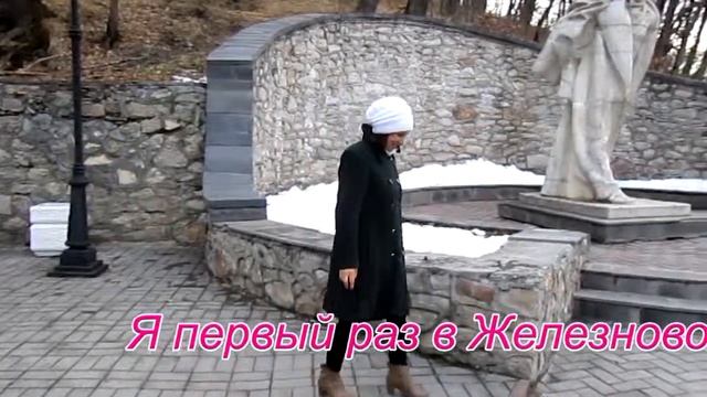 Железноводск, январь 2014 год смотреть онлайн