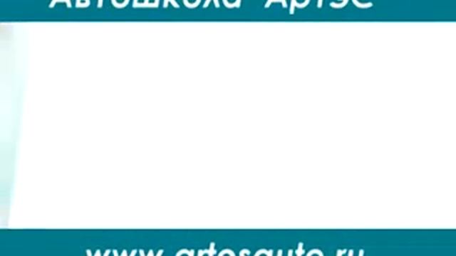 Автошкола Челябинска смотреть онлайн