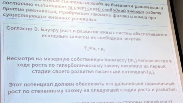 В.Воейков. Биология бытия: биологические основы "глобального кризиса" смотреть онлайн