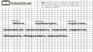 Задание № 434 — Русский язык 5 класс (Ладыженская, Тростенцова)