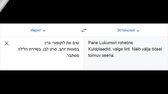 Почему заплакал Пушкин?!! или как работает Гугл-переводчик смотреть онлайн