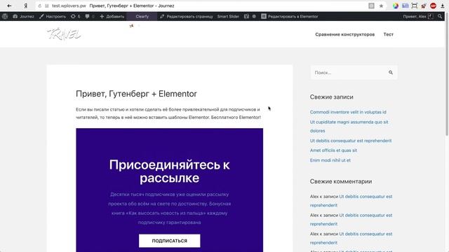 Шаблоны Elementor внутри Gutenberg с плагином Elementor Blocks for Gutenberg смотреть онлайн
