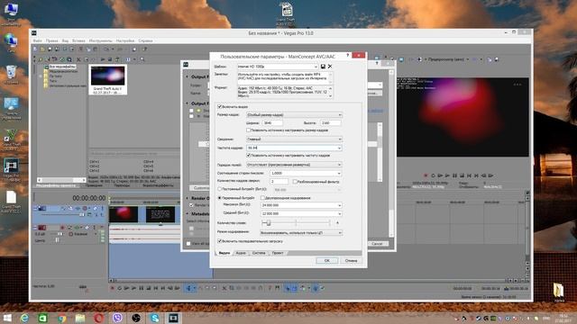 Сохраняем видео в 4K Sony Vegas 11/12/13 (Render to 4k in Sony Vegas for Youtube) смотреть онлайн