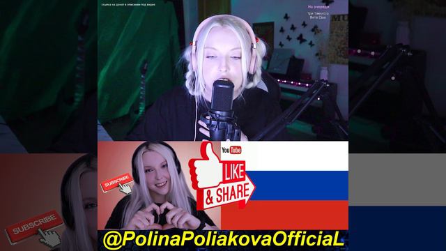 🇷🇺 🎼🌵🎞️✂️ Белла Чао [Bella Ciao] (на Русском) Полина Полякова смотреть онлайн