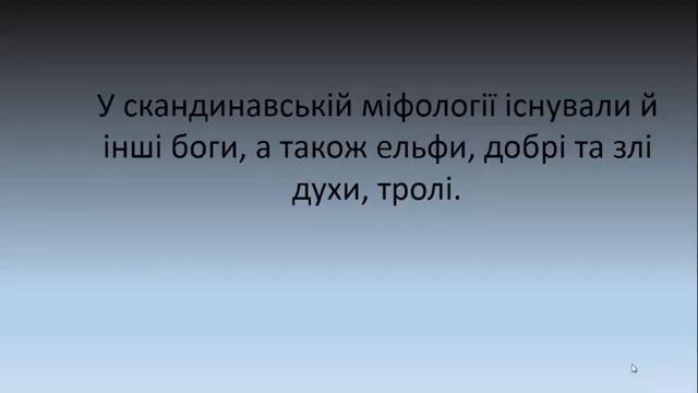 Скандинавські боги смотреть онлайн