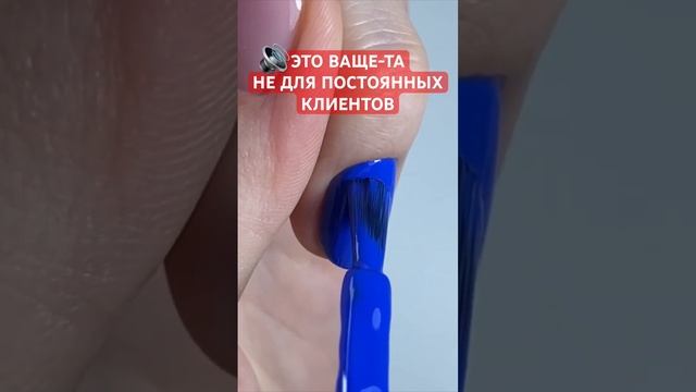 от такого мастера ЧТО УГОДНО ОЖИДАТЬ ??♀️? #моделированиеногтей #маникюргельлак #ногтимосква смотреть онлайн