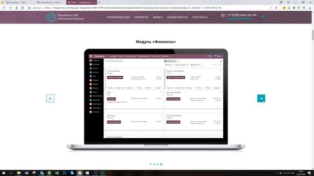 Какую CRM & ERP выбрать для своего бизнеса смотреть онлайн