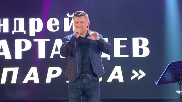 Андрей Картавцев – Пусть. (Санкт-Петербург /2023). смотреть онлайн